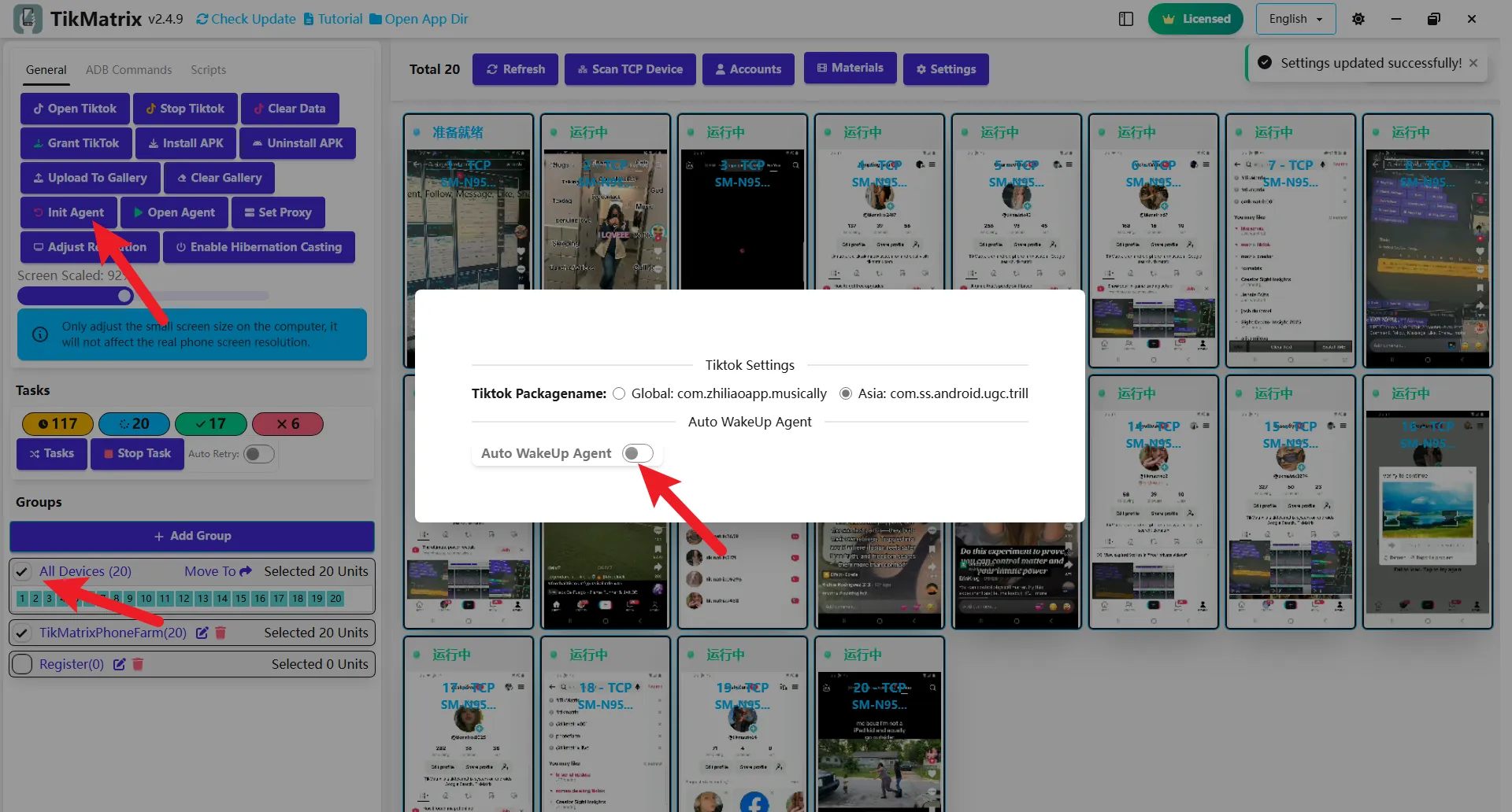 Инициализация агента