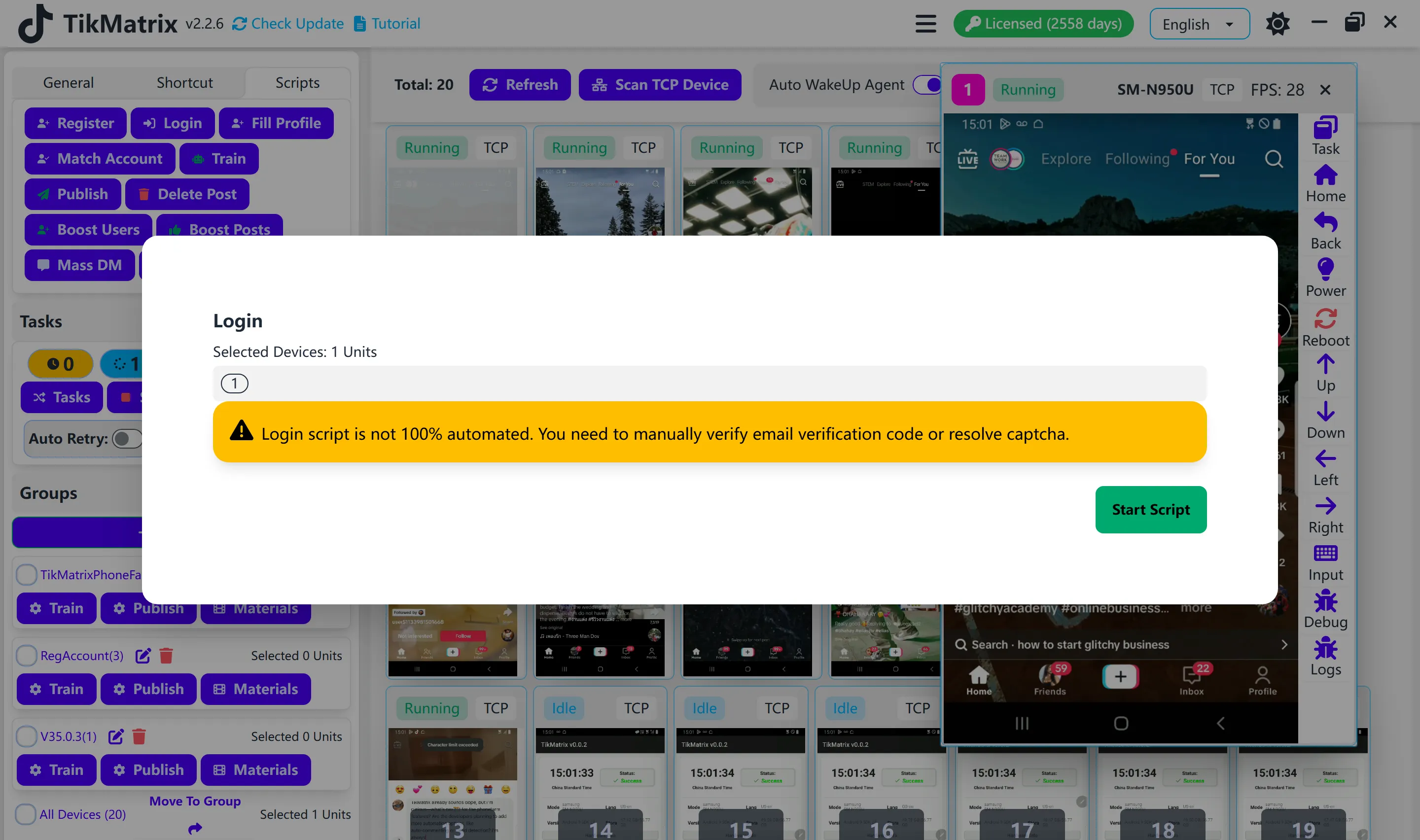 Вход в систему