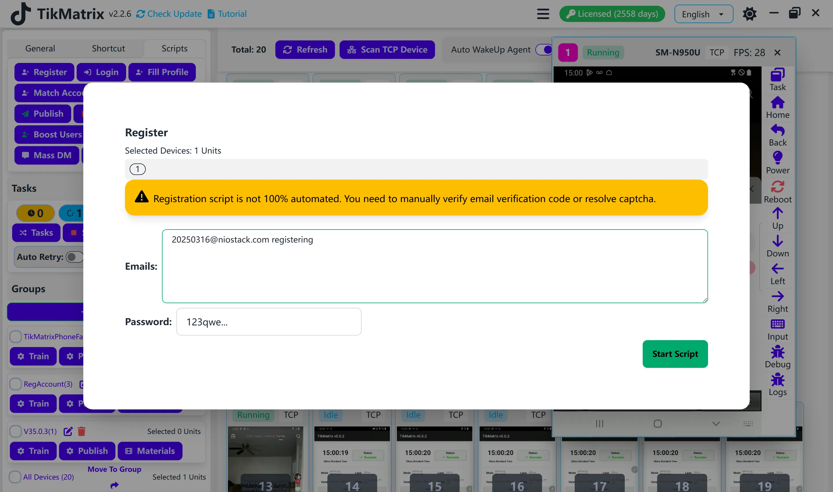 Регистрация